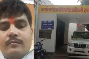 Hardoi News: बीएसए कार्यालय से 61 शिक्षकों की पत्रावलियां गायब, वरिष्ठ सहायक के खिलाफ मुकदमा दर्ज