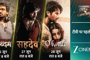 ज़ी सिनेमा पर इस हफ्ते प्रीमियर्स की भरमार, ‘आधि शब्दम’, ‘सहदेव’ और ‘ओ’ रोमियो का होगा वर्ल्ड टेलीविज़न प्रीमियर