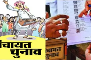 UP Panchayat Election News: यूपी पंचायत चुनाव की अंतिम मतदाता सूची जारी, लाखों नाम कटे, नए मतदाता भी जुड़े