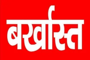 UP News: फर्जी TET अंकपत्र से नौकरी पाने वाले सात शिक्षक बर्खास्त, FIR के निर्देश