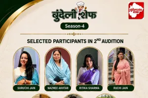 बुंदेली शेफ सीज़न-4: दूसरे ऑडिशन से सात प्रतिभागियों ने क्वार्टर फाइनल में बनाई जगह