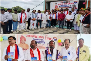 पिछड़ा वर्ग के अधिकारों और संगठन विस्तार पर अपना दल (एस) का जोर