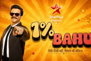 'इंडिया के टॉप 1%' का नया प्रोमो रिलीज़, कॉमन सेंस से जीत सकते हैं ₹1 करोड़