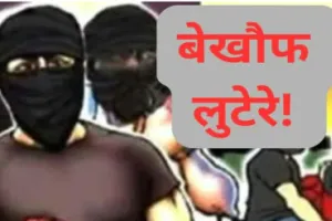 स्कूल में घुसकर शिक्षिका से सोने की चेन छीनी, बदमाश फरार; पुलिस जांच में जुटी