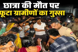 बाराबंकी में सड़क हादसे में छात्रा की मौत, शव रखकर ग्रामीणों ने लगाया जाम