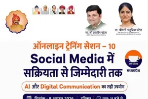 अपना दल (एस) का 10वां ऑनलाइन प्रशिक्षण सत्र 9 अगस्त को, सोशल मीडिया और AI के इस्तेमाल पर मिलेगा प्रशिक्षण
