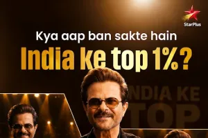 स्टार प्लस लेकर आ रहा है नया गेम शो ‘इंडिया के टॉप 1%’, अनिल कपूर करेंगे होस्ट