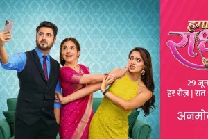 अनमोल टीवी ने शुरू किया अपना पहला ओरिजिनल शो ‘हमारी राधा’, सिमरन कौर, अक्षय म्हात्रे और वैदेही नायर मुख्य भूमिकाओं में