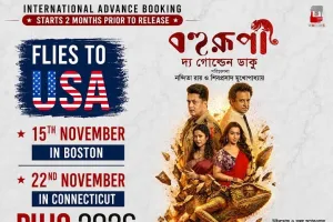 नंदिता रॉय और शिबोप्रसाद मुखर्जी की ‘बोहरूपी: द गोल्डन डाकू’ ने रचा नया इतिहास, अमेरिका में रिलीज से दो महीने पहले शुरू हुई एडवांस बुकिंग