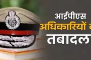 UP IPS Transfer: 9 IPS अफसरों के तबादले, मेरठ से संभल और गोंडा तक बदले पुलिस कप्तान