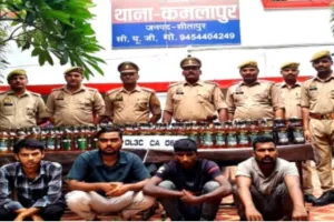 Sitapur News : सीतापुर में शराब तस्करी गिरोह का भंडाफोड़, बिहार के चार तस्कर गिरफ्तार; 139 बोतल शराब बरामद