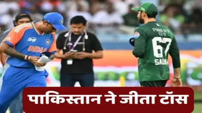 T20 World Cup 2026: इशान किशन का अर्धशतक, भारत ने 10 ओवर में बनाए दो विकेट पर 92 रन