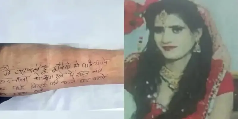 पति से परेशान महिला ने उठाया आत्मघाती कदम, मौत से पहले 8 माह की बेटी पड़ोसी को सौंपी